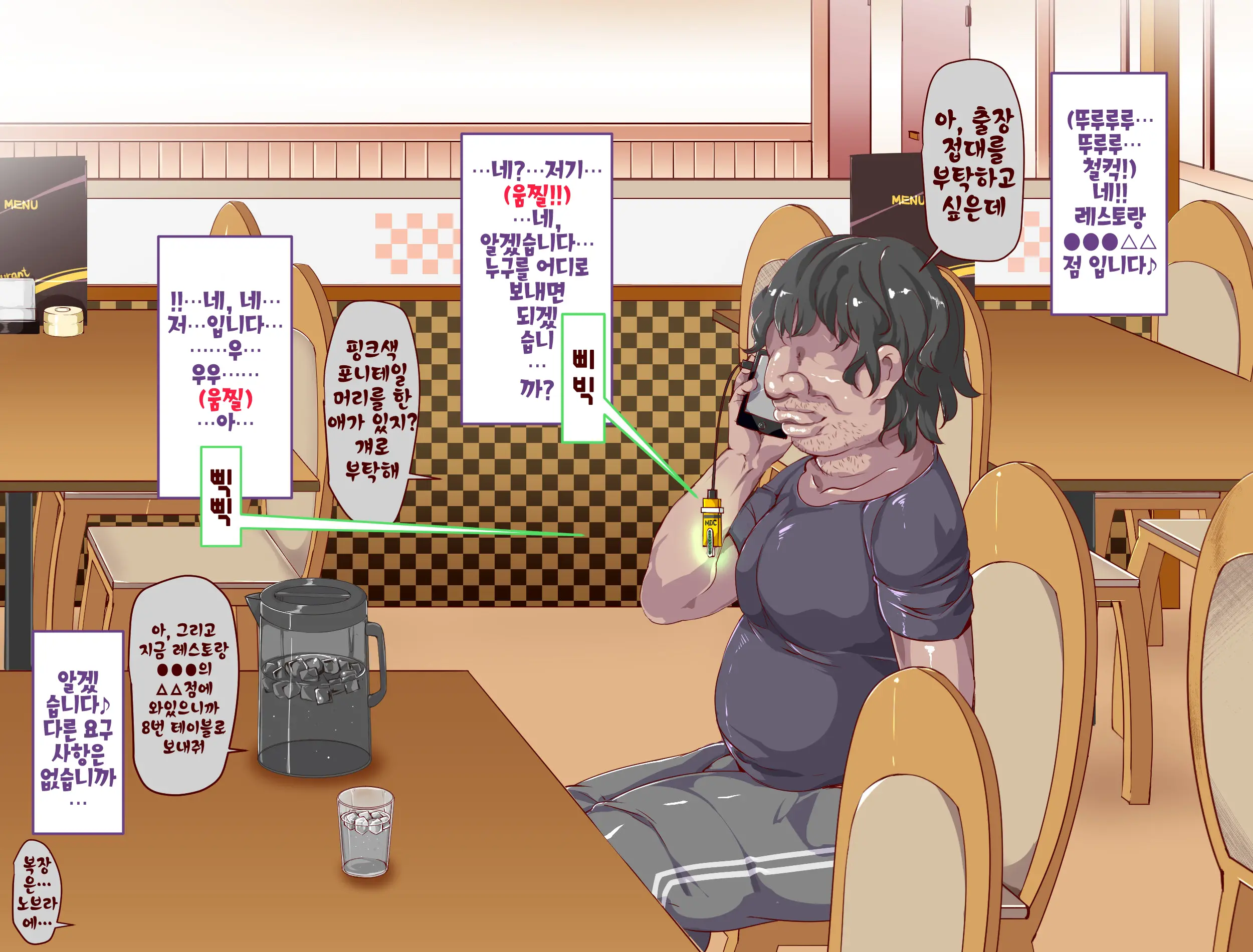 Ningen Ayatsuri Item - Moshimo DeliHeal ~ Anoko Wa Kyou Kara Ore Senyou DeliHeal Jou ~